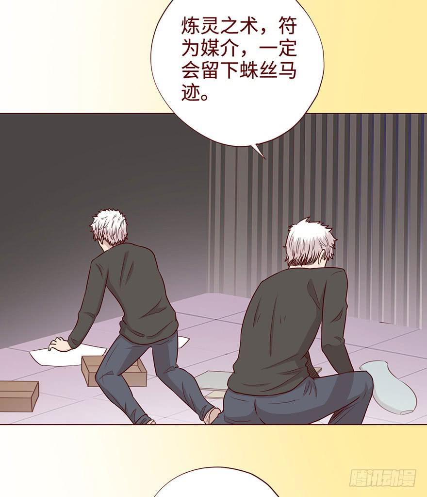 《生者为大》057圈套（下） 第13页