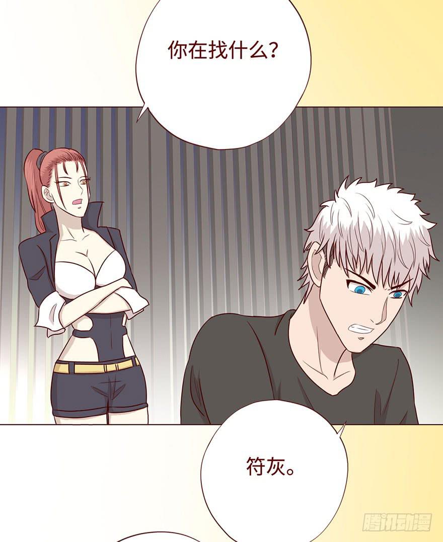 《生者为大》057圈套（下） 第14页