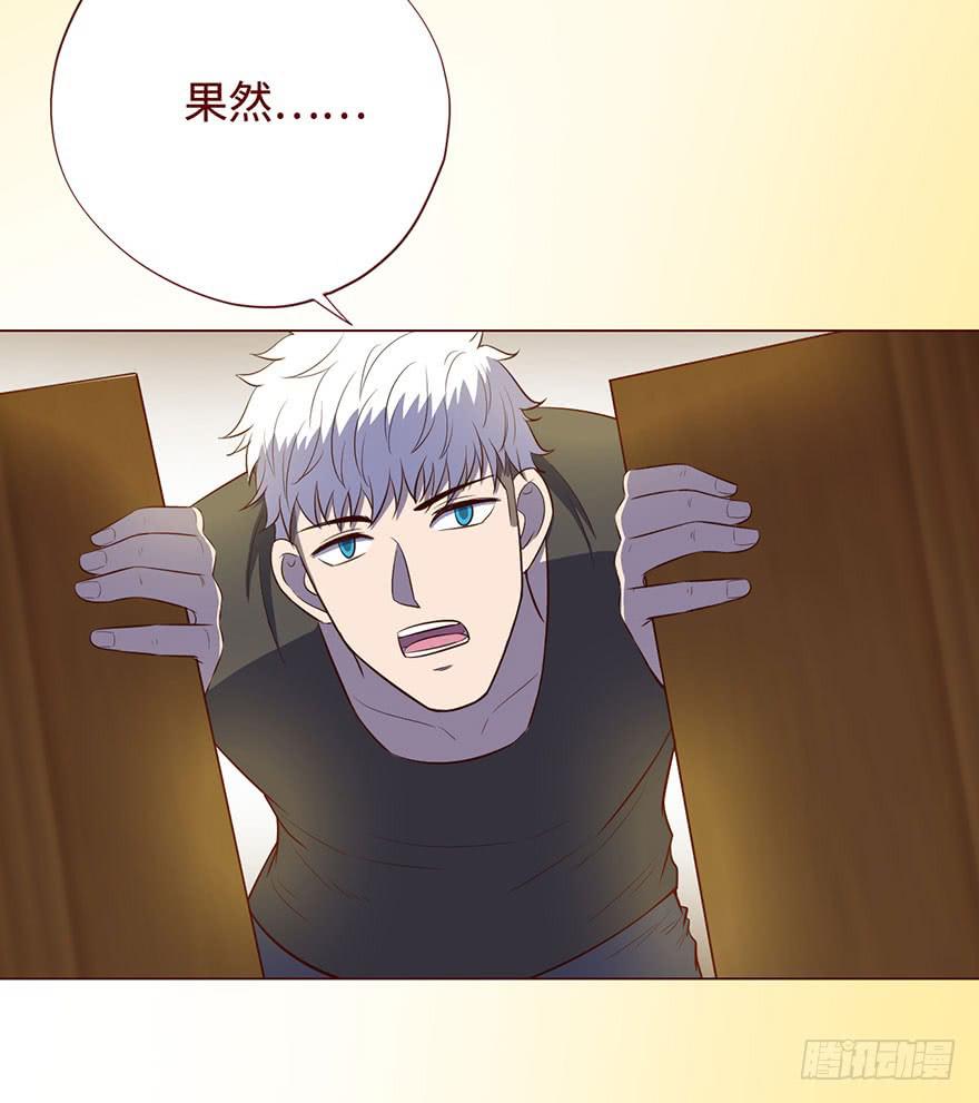 《生者为大》057圈套（下） 第18页