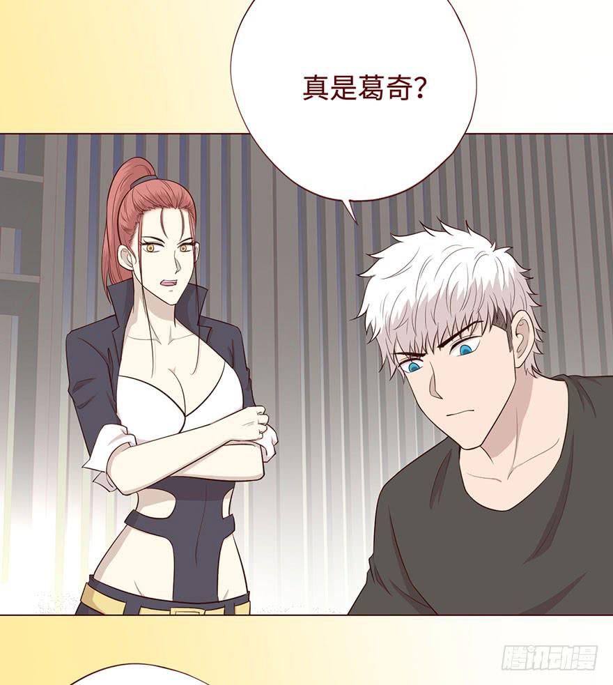 《生者为大》057圈套（下） 第21页