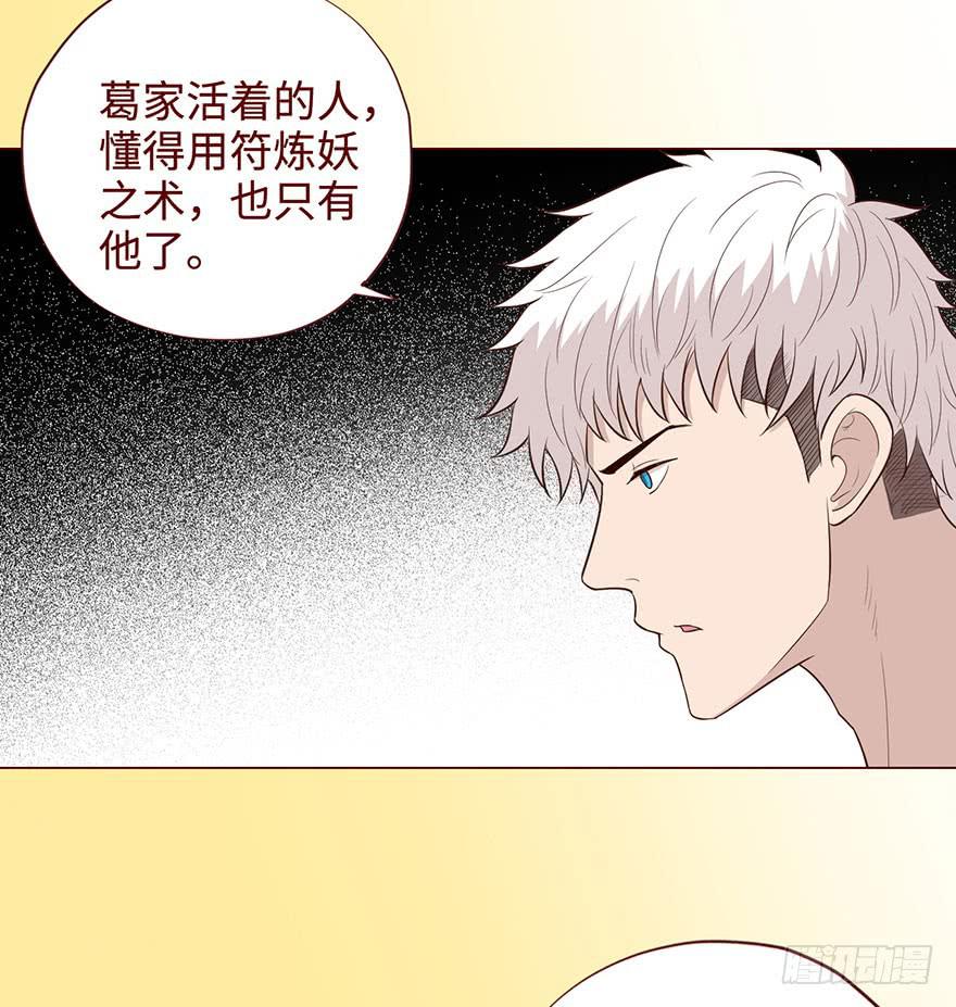 《生者为大》057圈套（下） 第22页