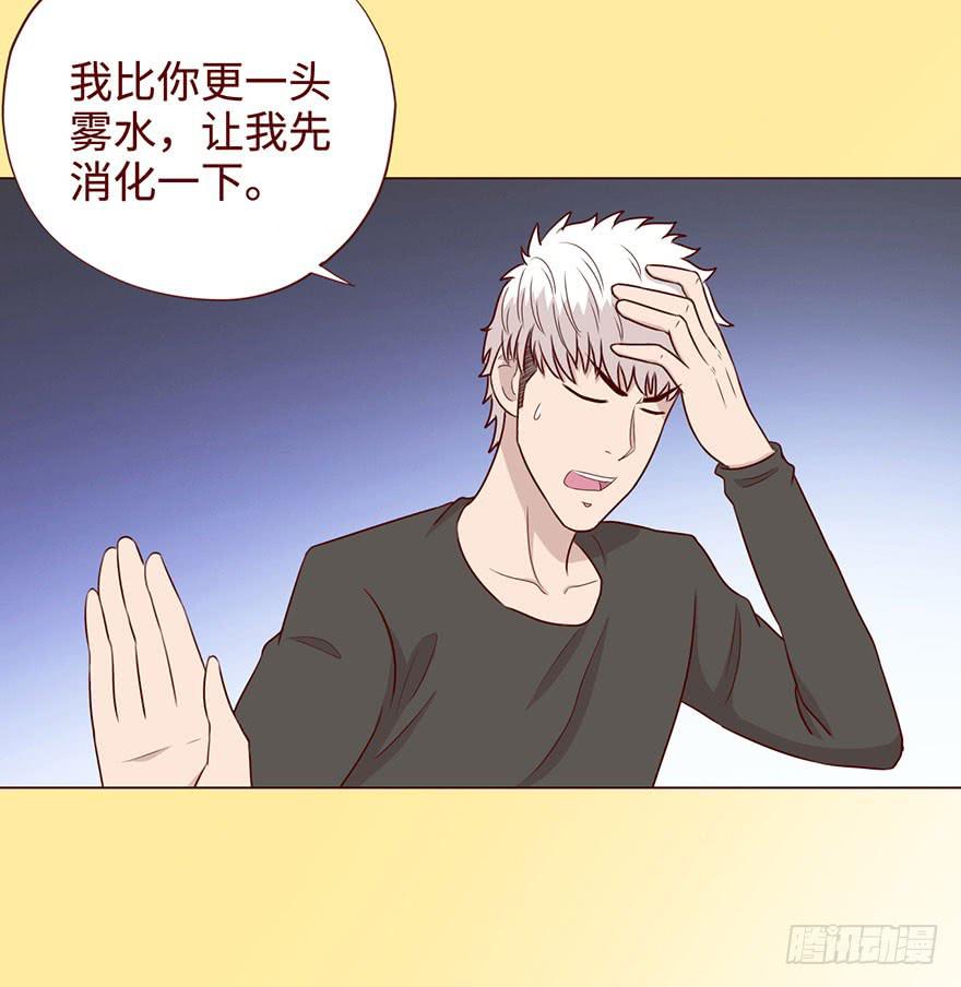 《生者为大》057圈套（下） 第24页