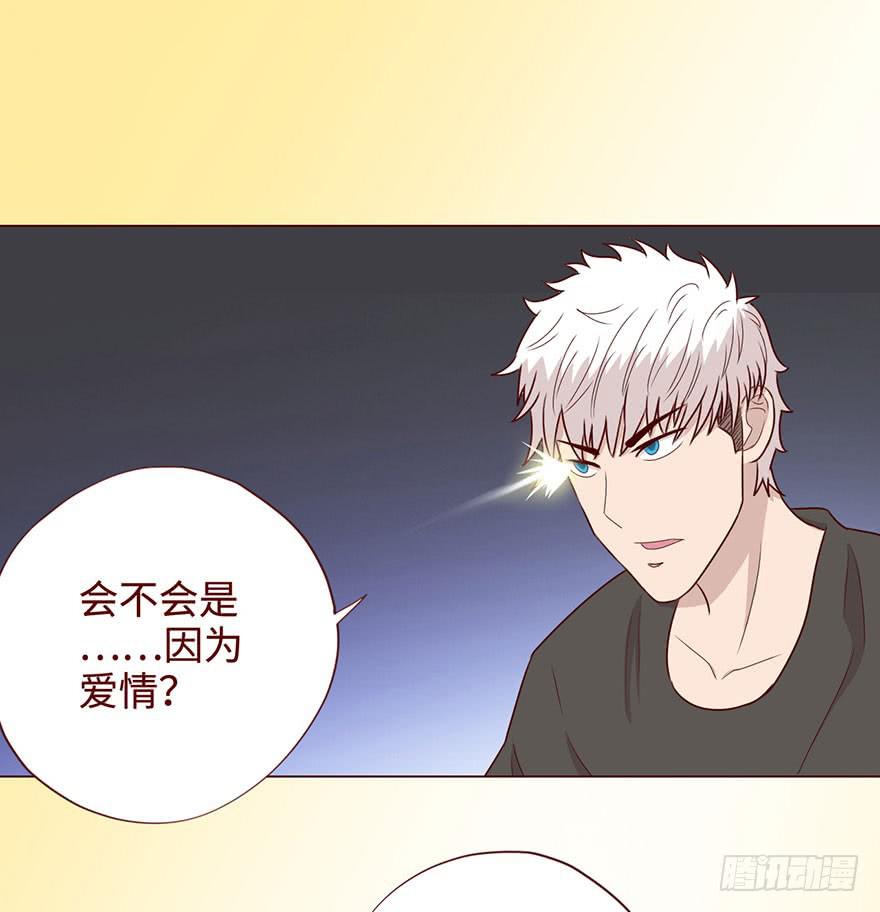 《生者为大》057圈套（下） 第25页