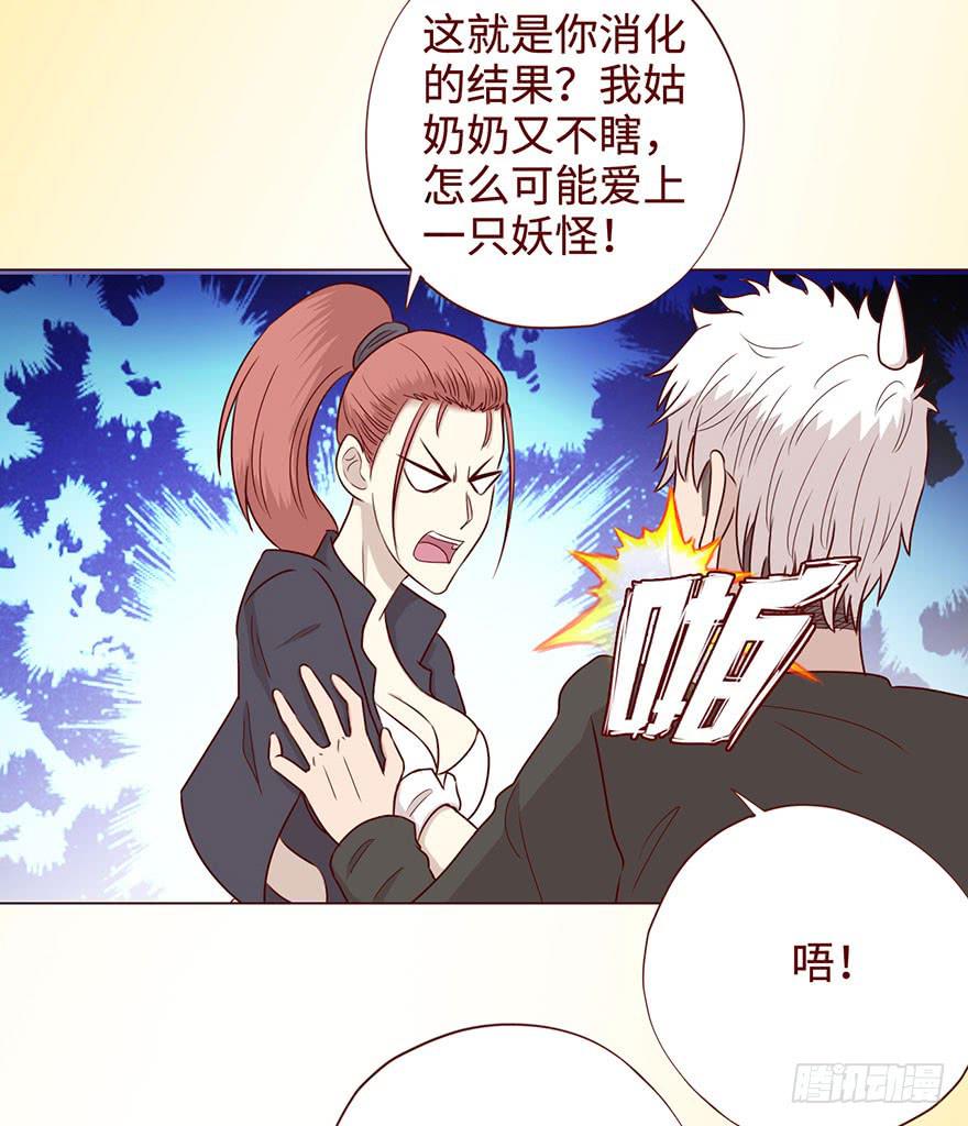 《生者为大》057圈套（下） 第26页
