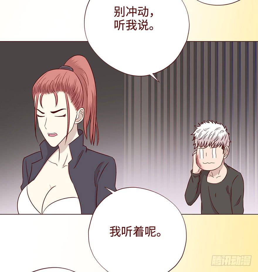 《生者为大》057圈套（下） 第27页