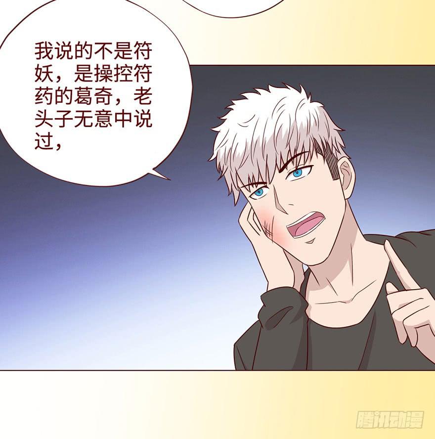 《生者为大》057圈套（下） 第28页