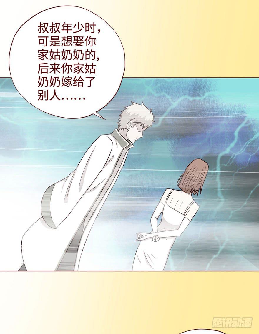 《生者为大》057圈套（下） 第29页