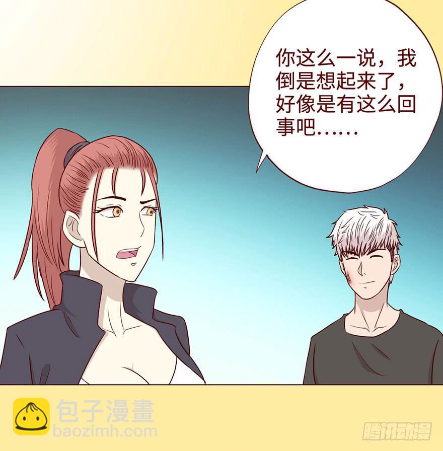 《生者为大》057圈套（下） 第30页