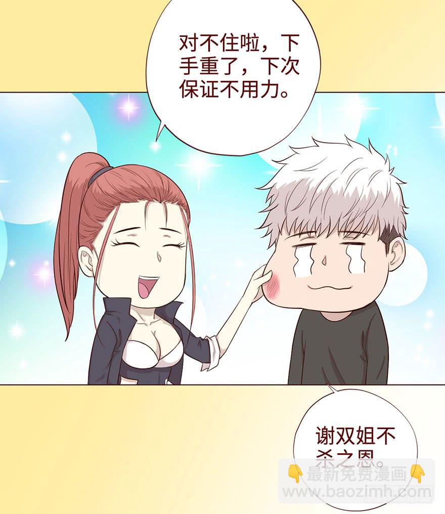 《生者为大》057圈套（下） 第31页