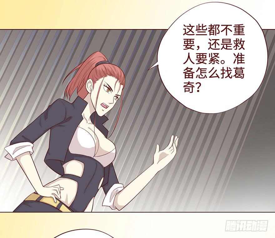 《生者为大》057圈套（下） 第32页