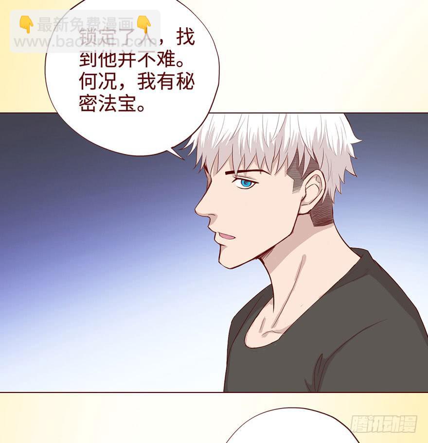 《生者为大》057圈套（下） 第33页