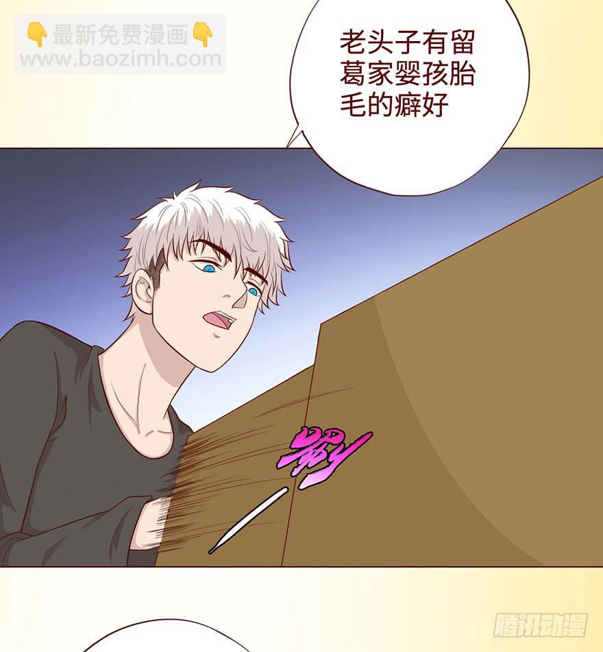 《生者为大》057圈套（下） 第34页