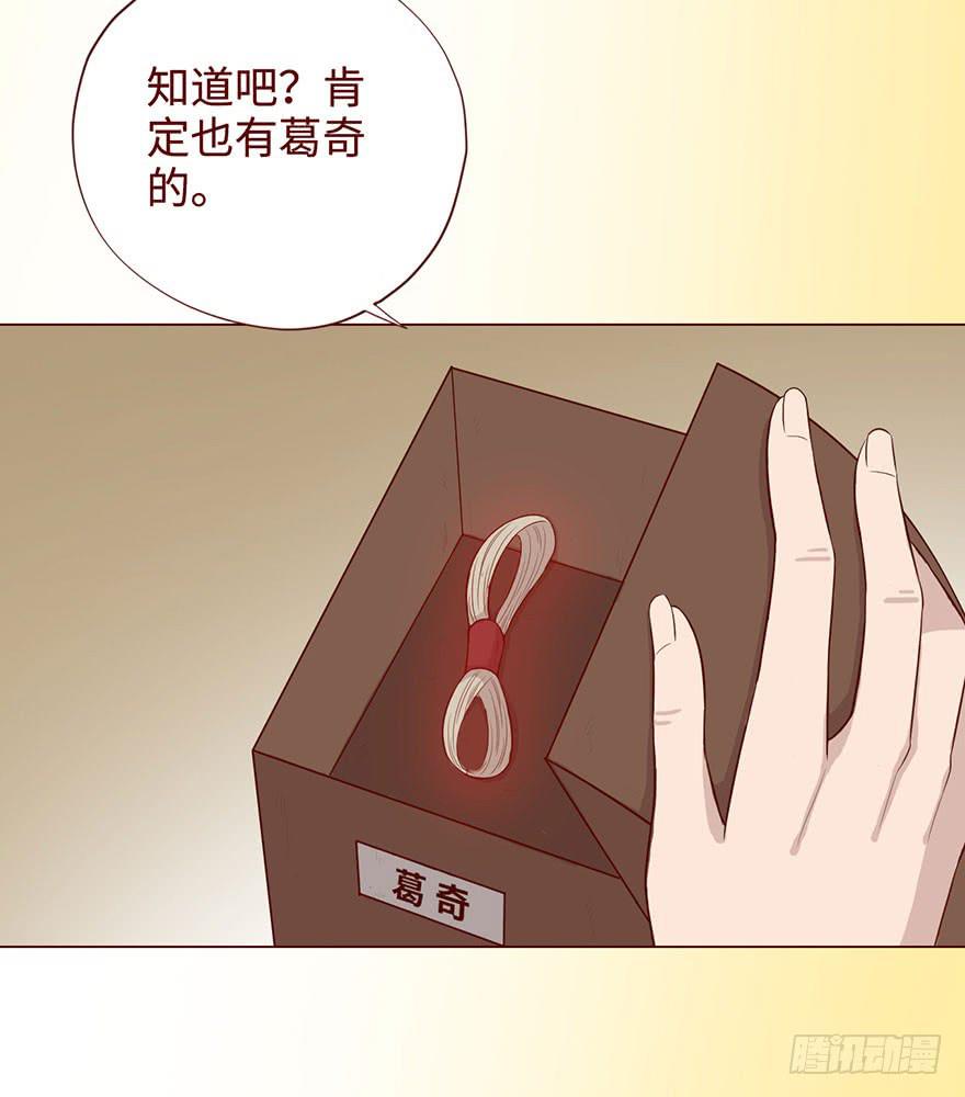 《生者为大》057圈套（下） 第35页