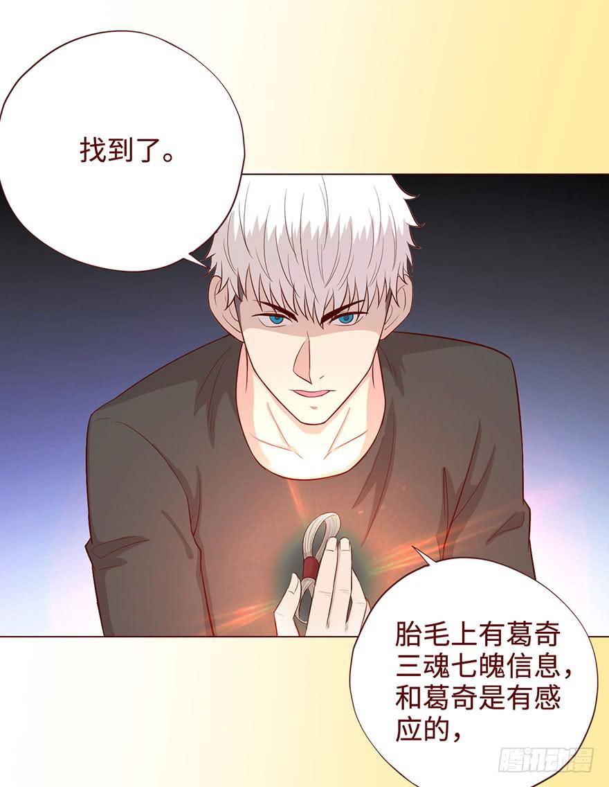 《生者为大》057圈套（下） 第36页