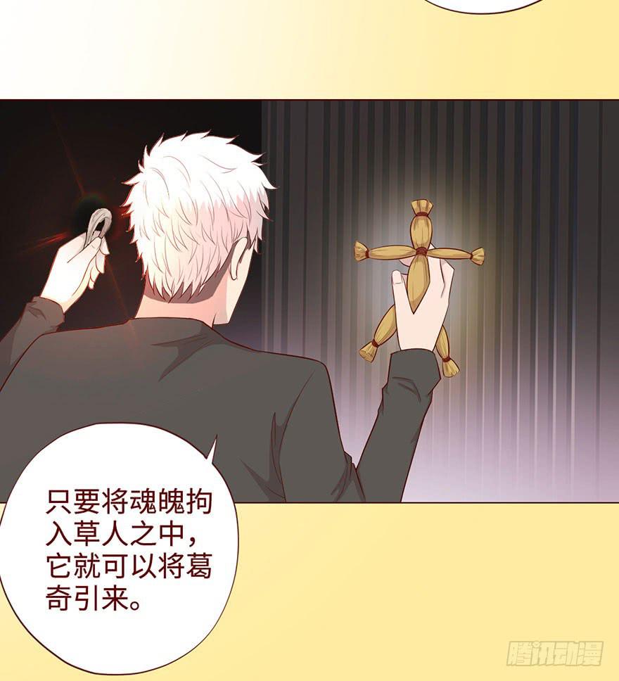 《生者为大》057圈套（下） 第37页
