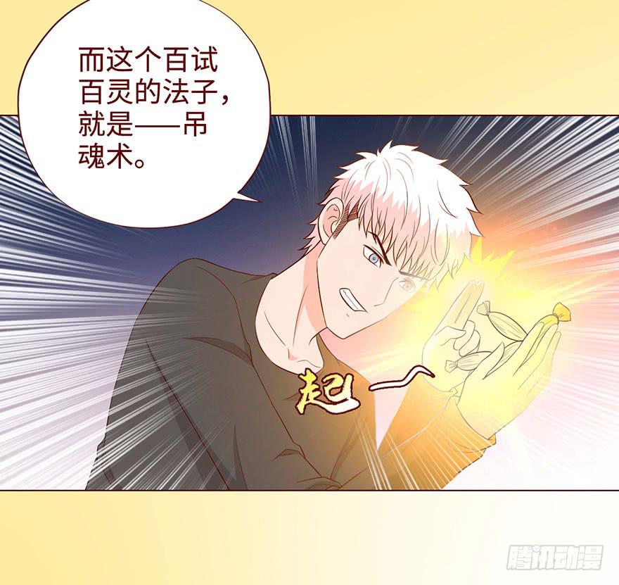 《生者为大》057圈套（下） 第38页