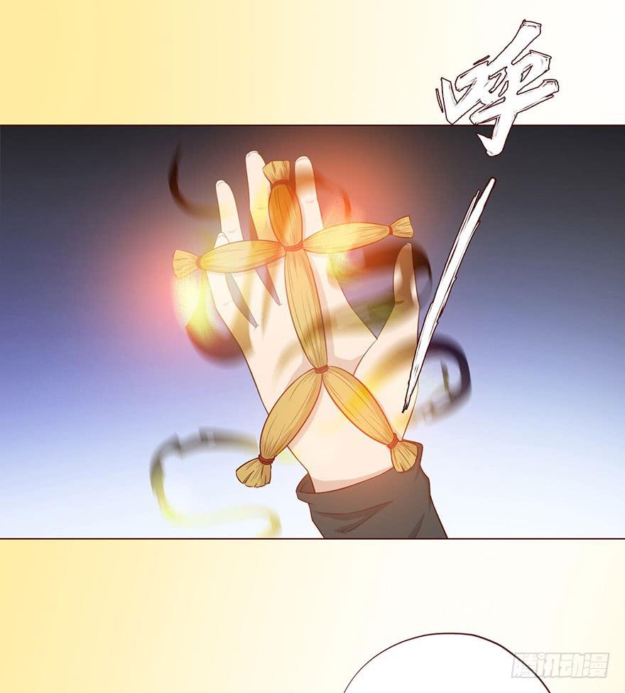 《生者为大》057圈套（下） 第39页