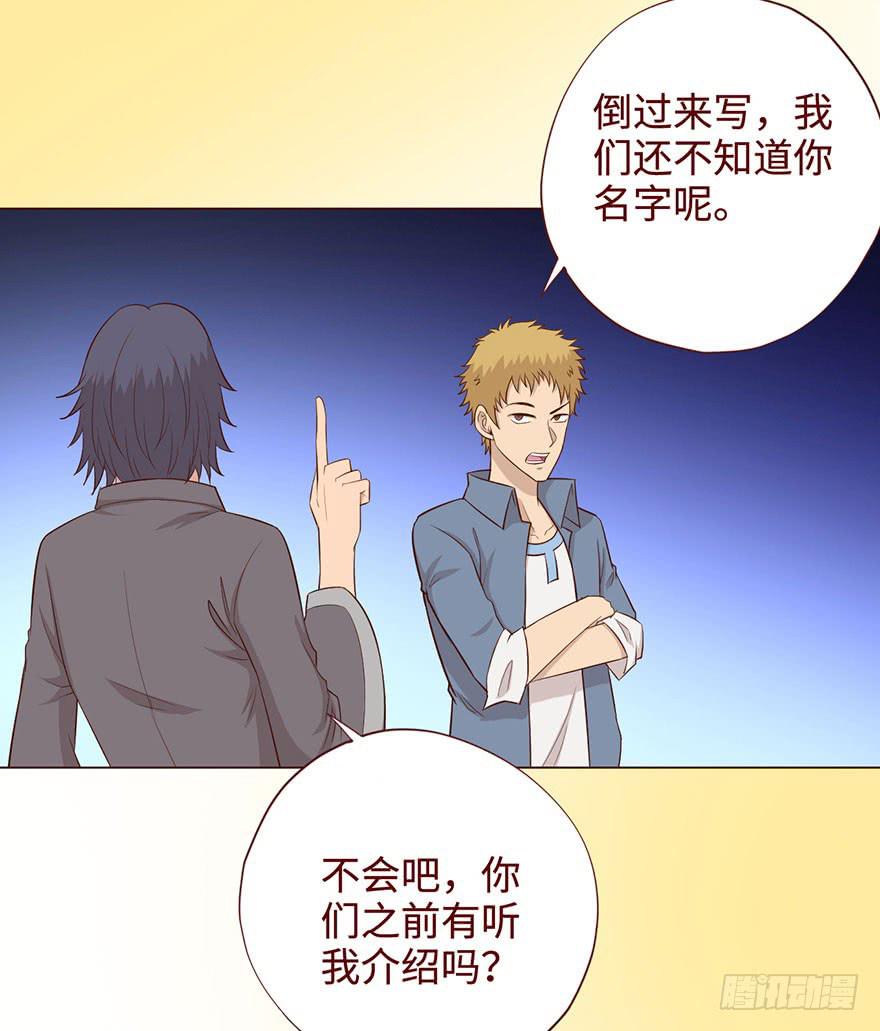《生者为大》057圈套（下） 第3页