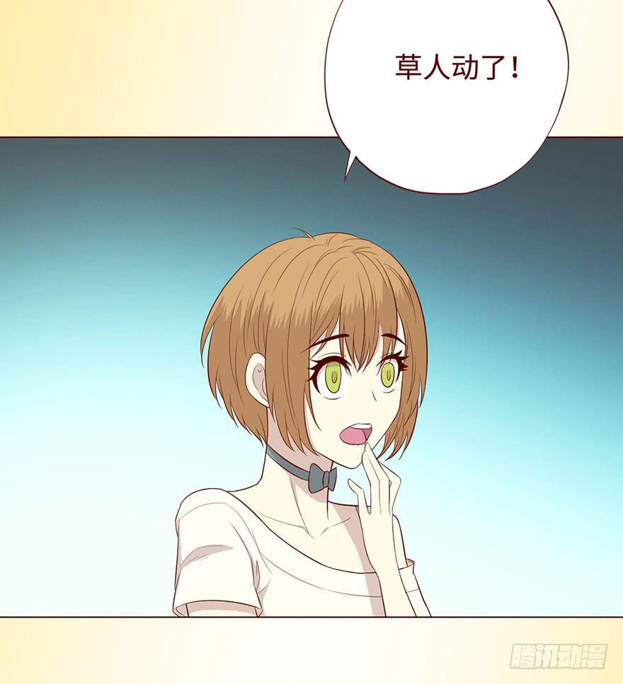 《生者为大》057圈套（下） 第40页