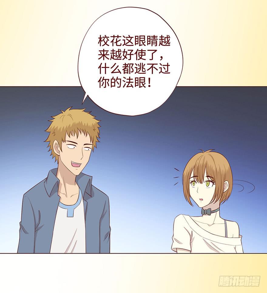 《生者为大》057圈套（下） 第41页