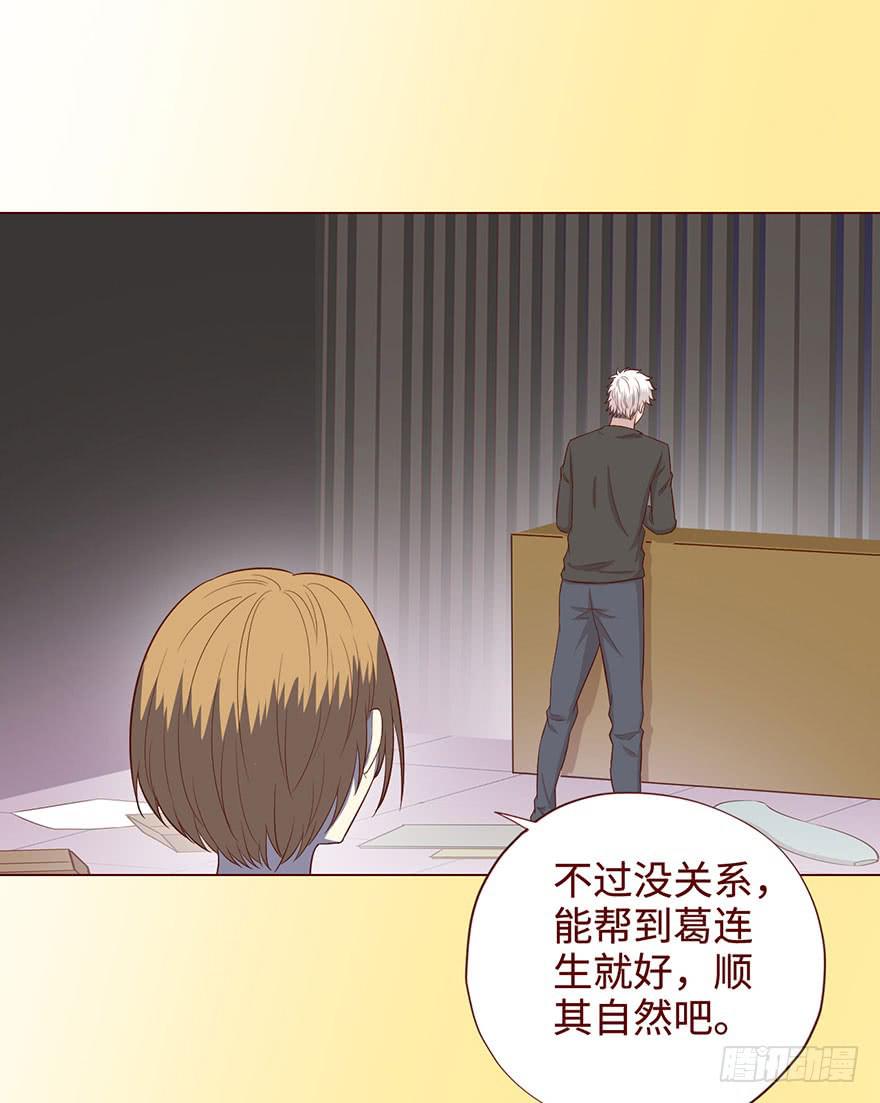 《生者为大》057圈套（下） 第43页