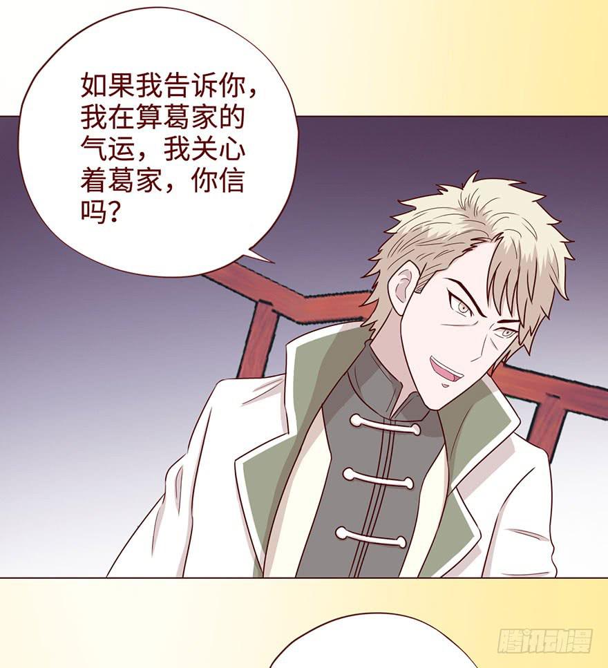 《生者为大》057圈套（下） 第48页