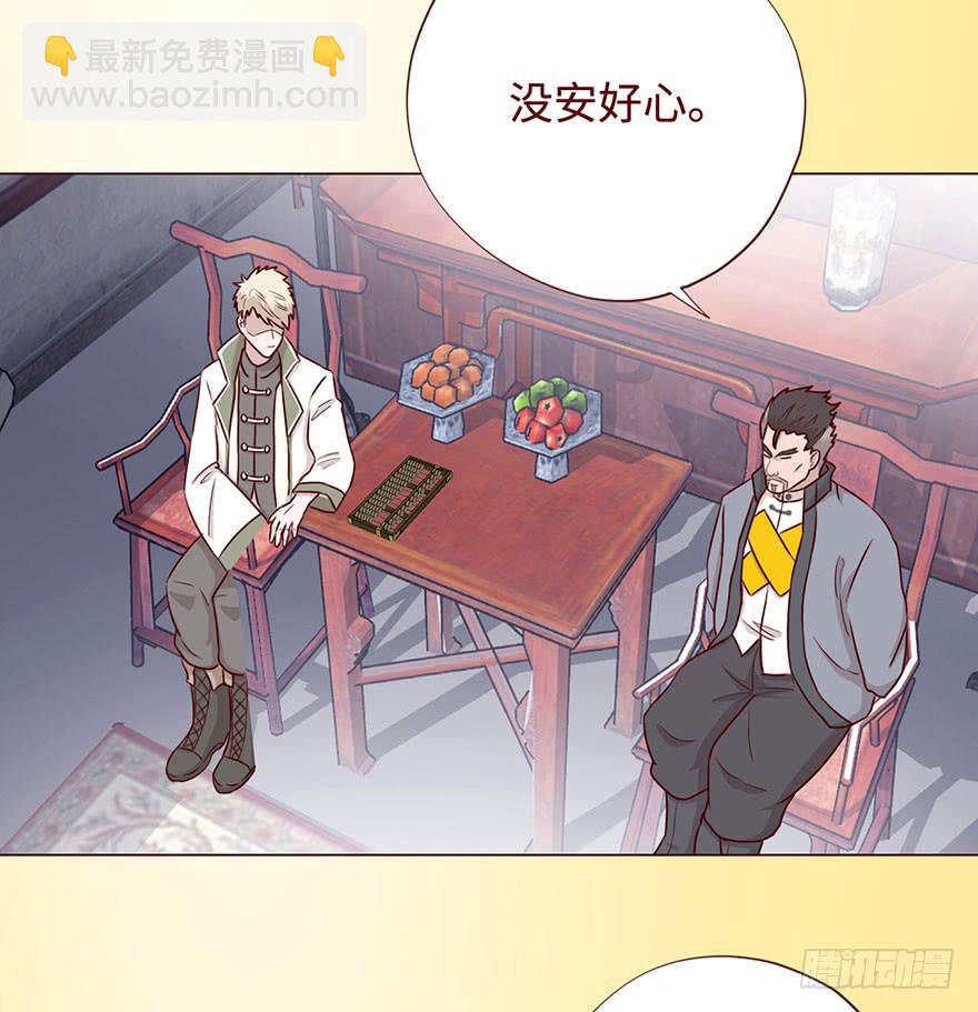 《生者为大》057圈套（下） 第49页