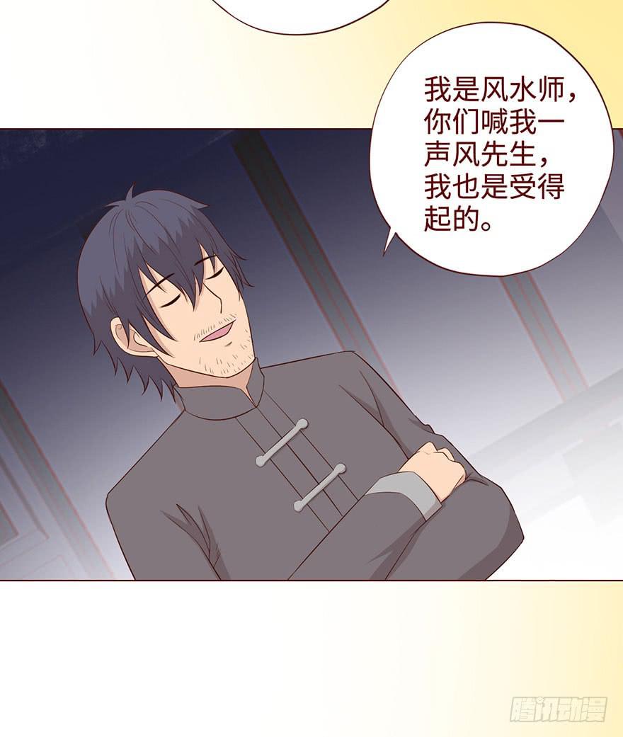 《生者为大》057圈套（下） 第4页
