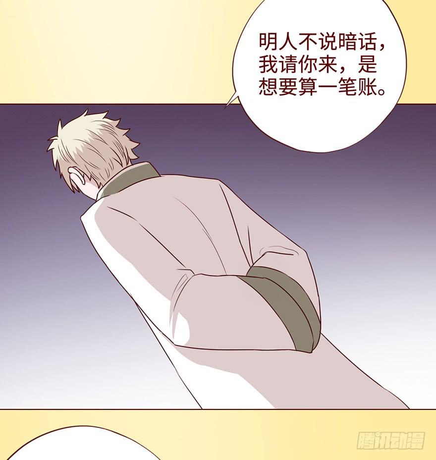 《生者为大》057圈套（下） 第50页