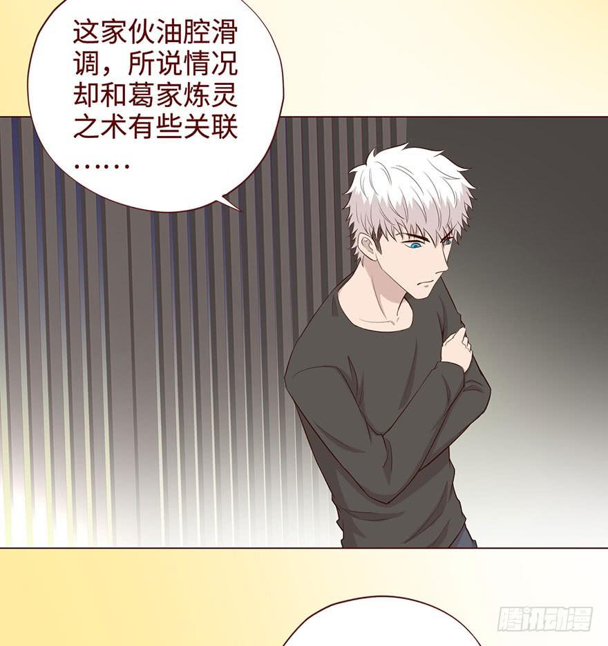 《生者为大》057圈套（下） 第7页