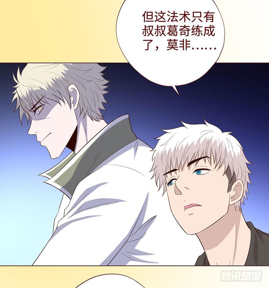 《生者为大》057圈套（下） 第8页