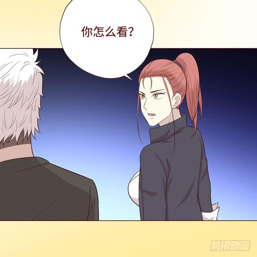 《生者为大》057圈套（下） 第9页