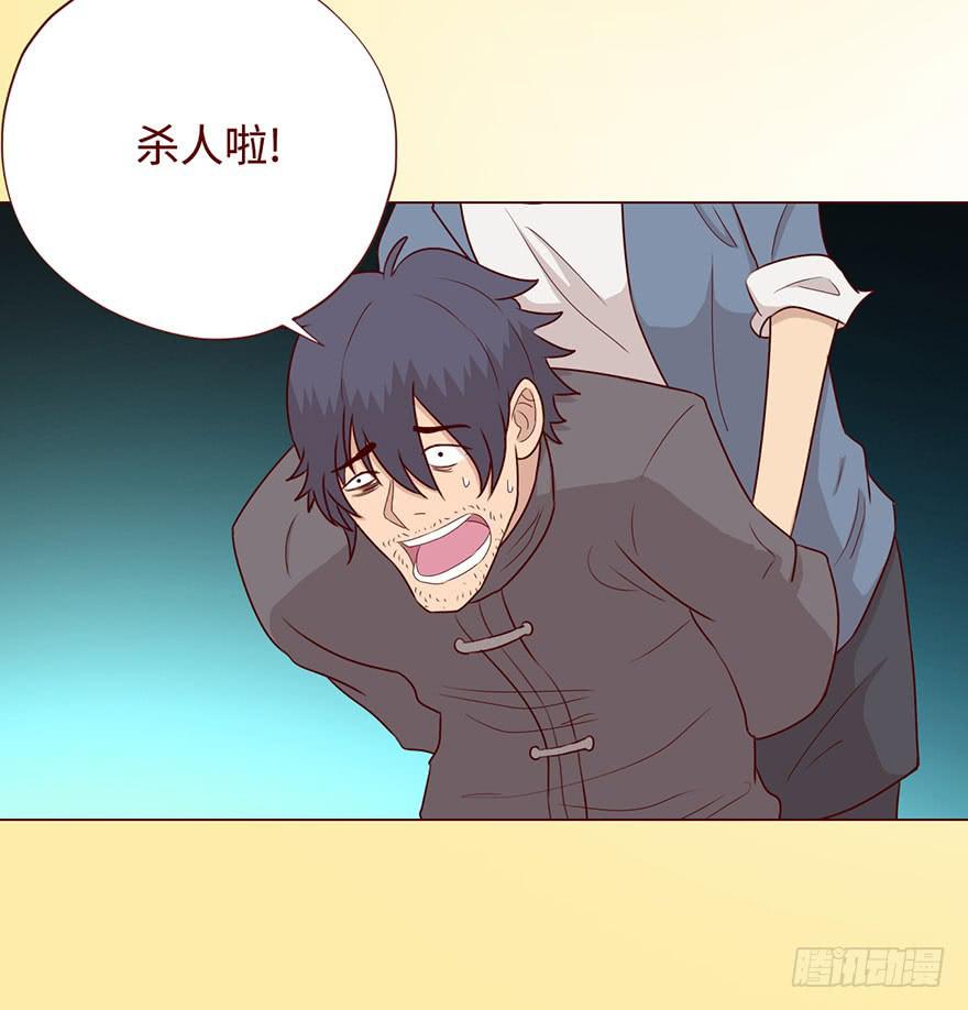 《生者为大》057圈套（上） 第10页