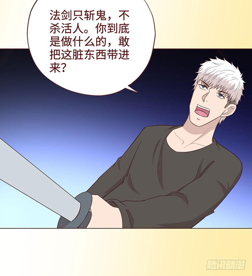 《生者为大》057圈套（上） 第13页