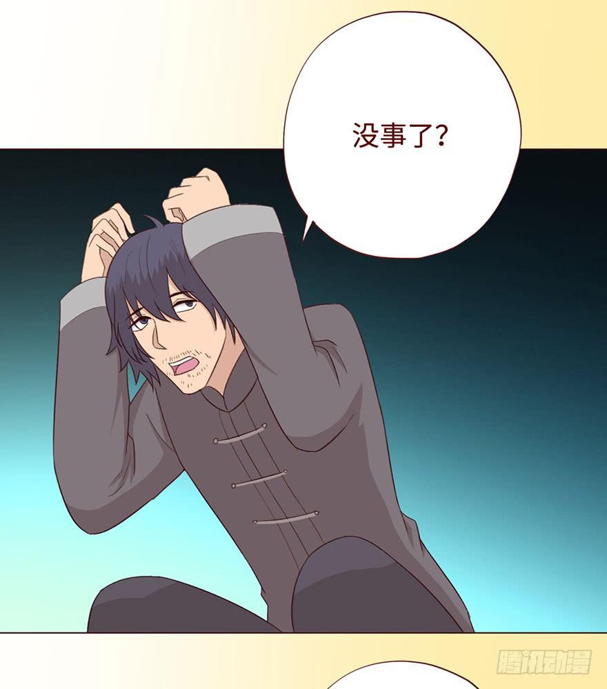 《生者为大》057圈套（上） 第14页