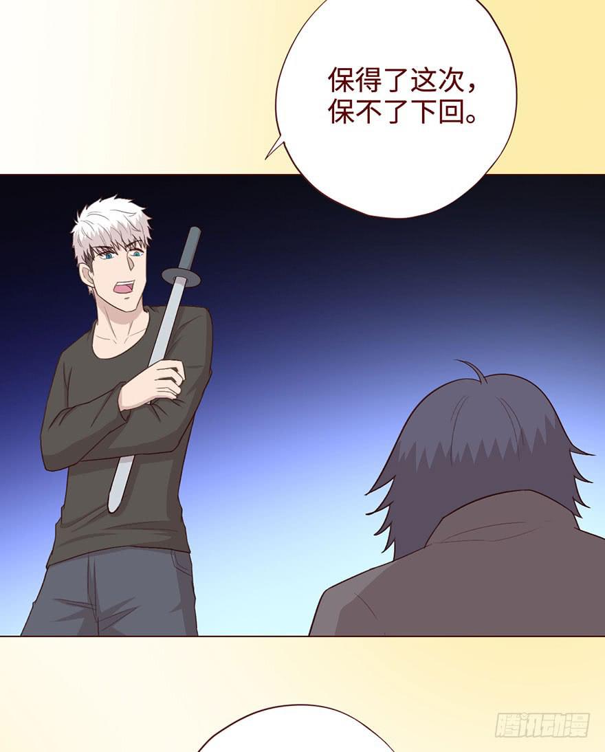 《生者为大》057圈套（上） 第15页