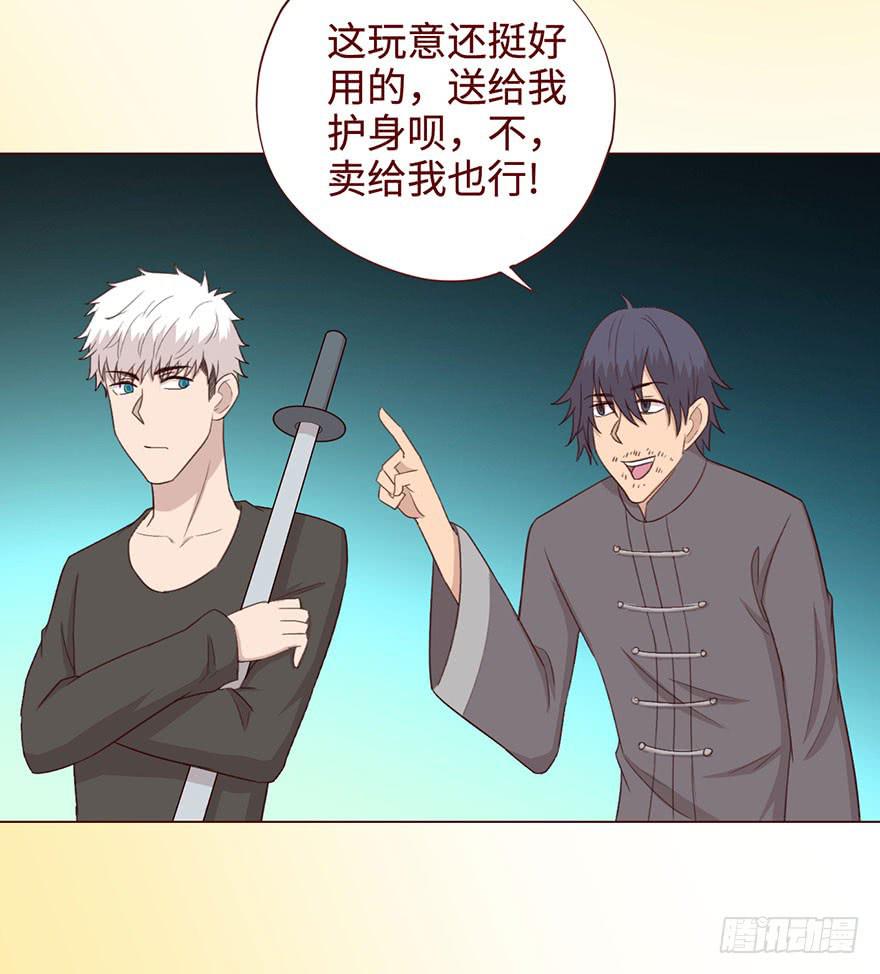 《生者为大》057圈套（上） 第16页