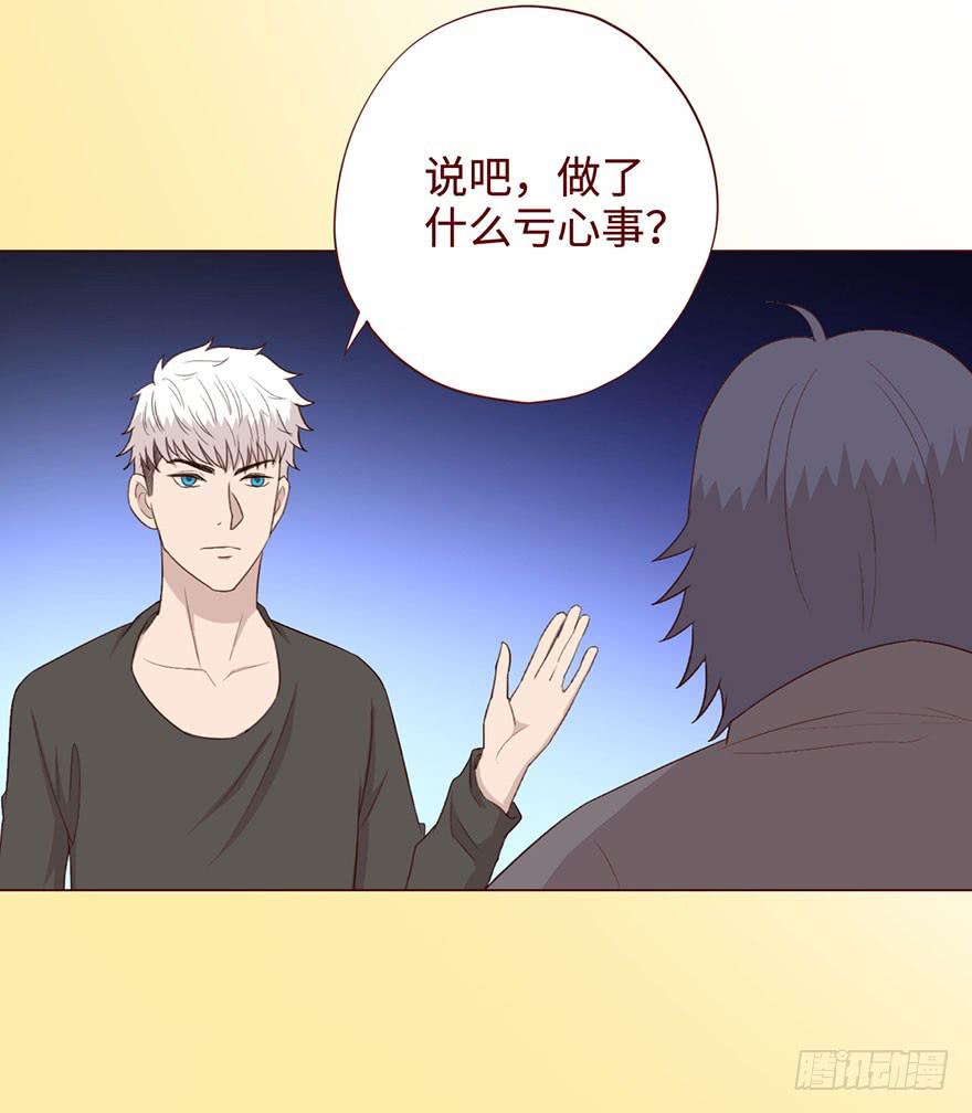 《生者为大》057圈套（上） 第17页