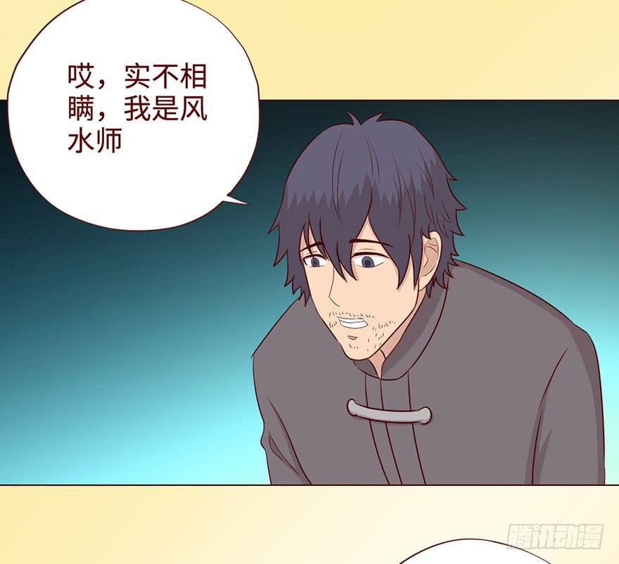 《生者为大》057圈套（上） 第18页