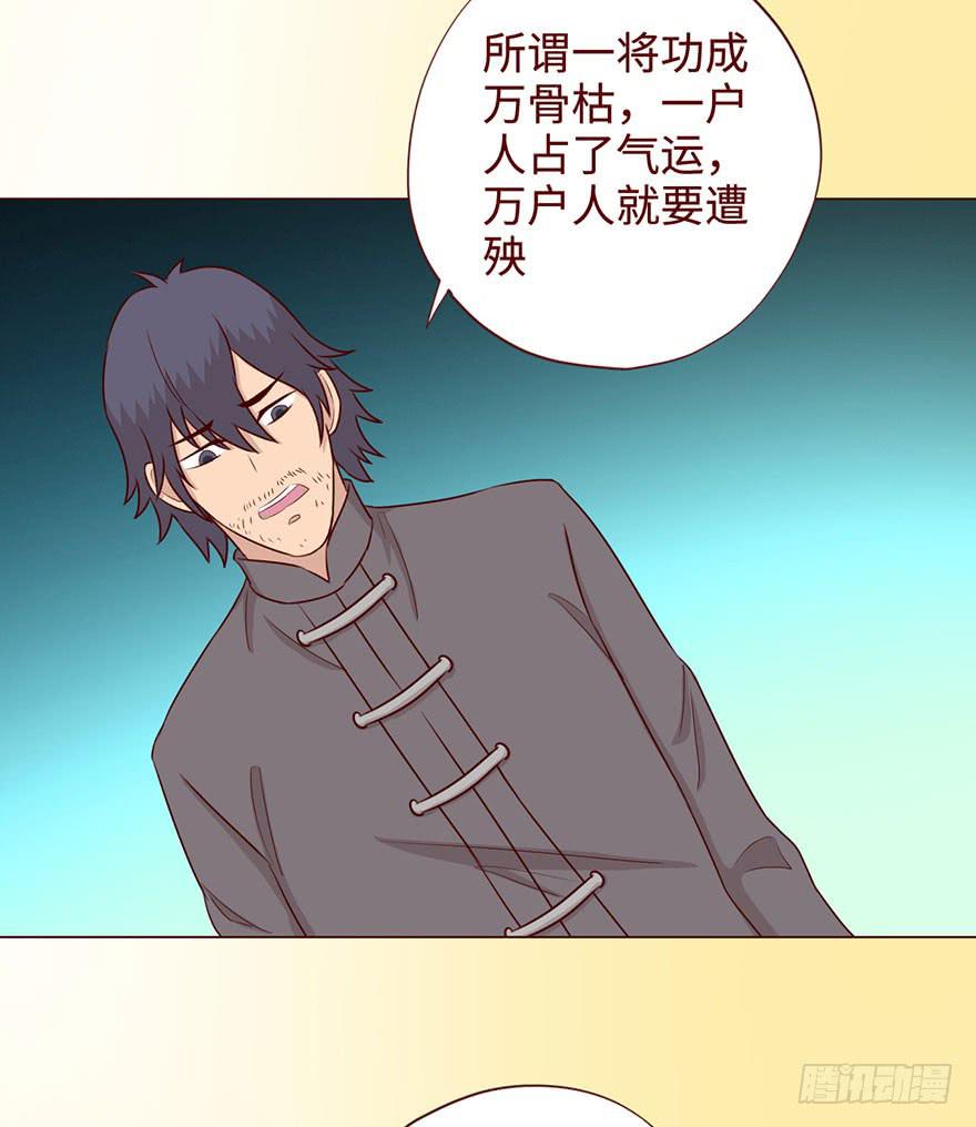 《生者为大》057圈套（上） 第21页