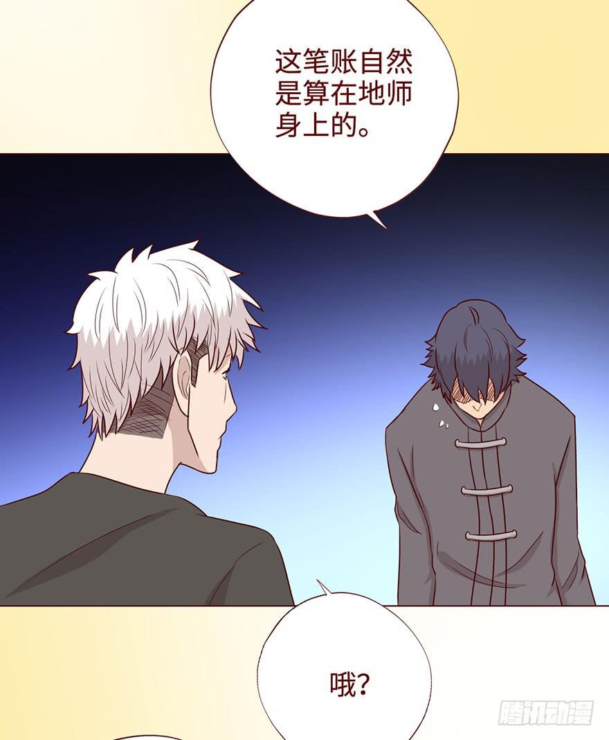 《生者为大》057圈套（上） 第22页