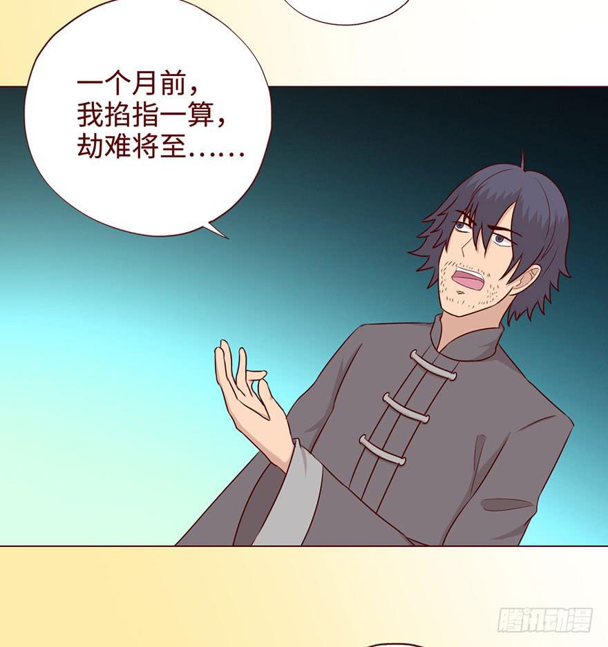 《生者为大》057圈套（上） 第23页
