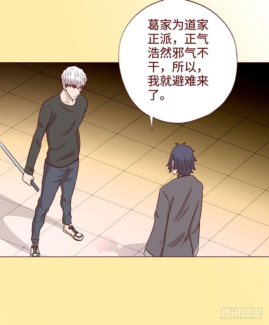 《生者为大》057圈套（上） 第24页