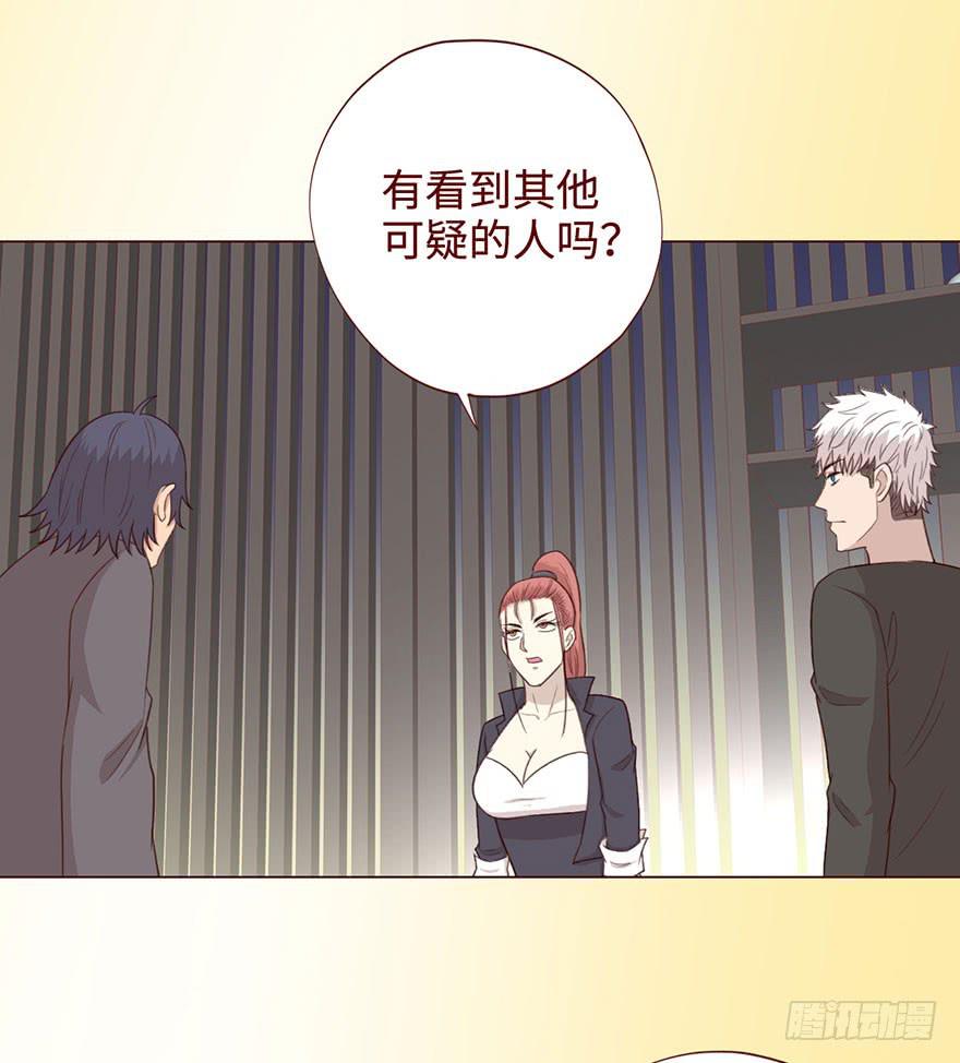 《生者为大》057圈套（上） 第27页