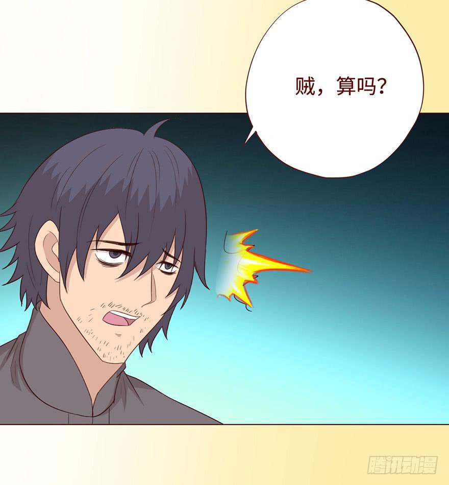 《生者为大》057圈套（上） 第28页