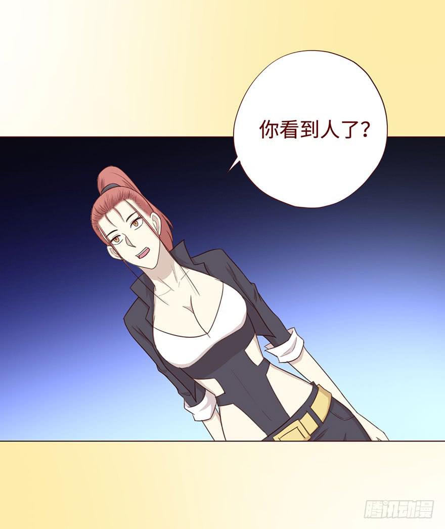 《生者为大》057圈套（上） 第29页
