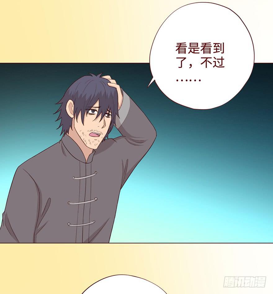 《生者为大》057圈套（上） 第30页