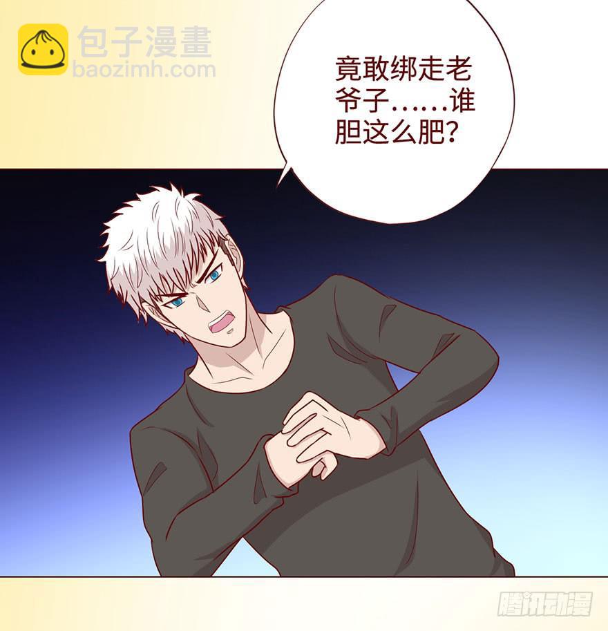 《生者为大》057圈套（上） 第34页