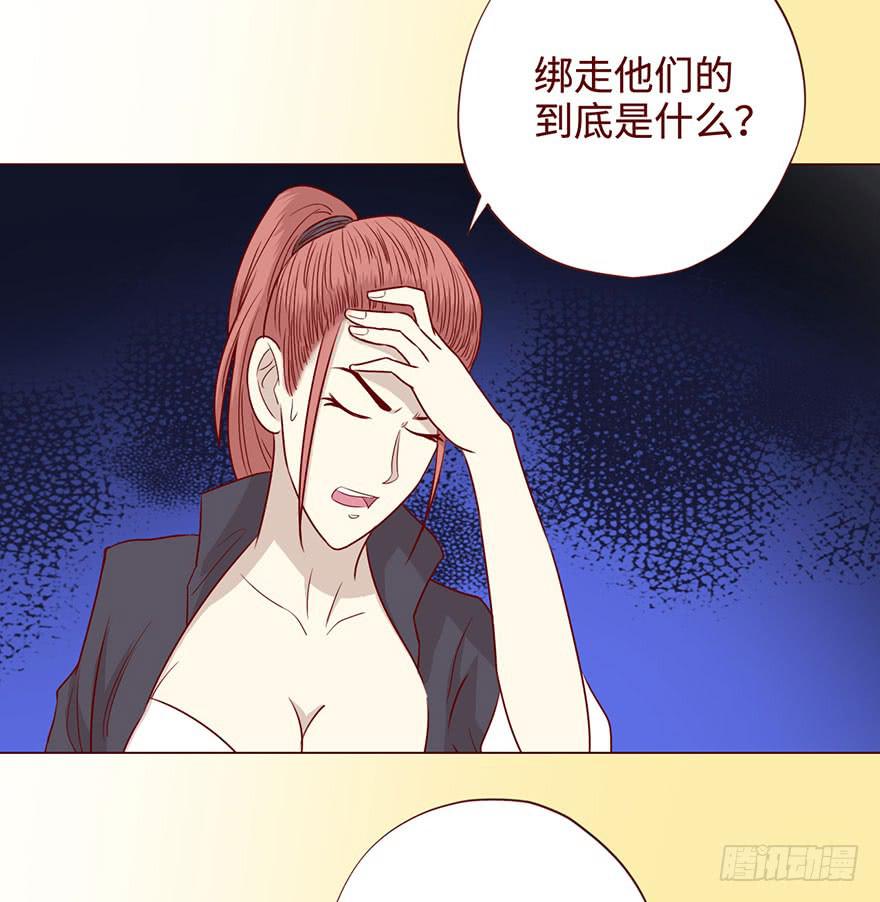 《生者为大》057圈套（上） 第37页