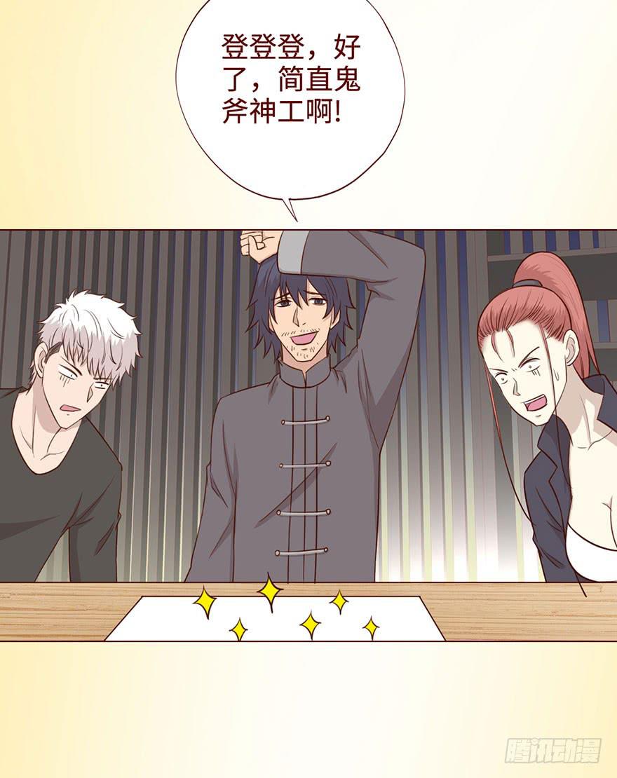 《生者为大》057圈套（上） 第40页